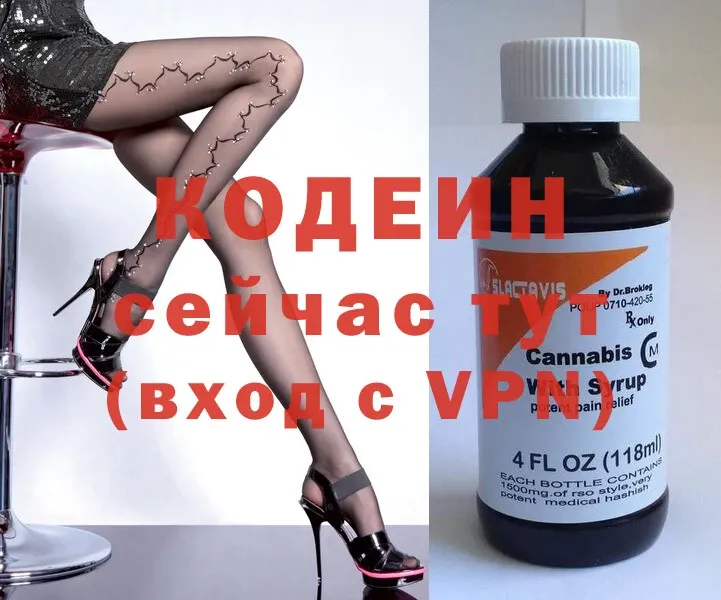 Codein Purple Drank  даркнет как зайти  Кубинка 