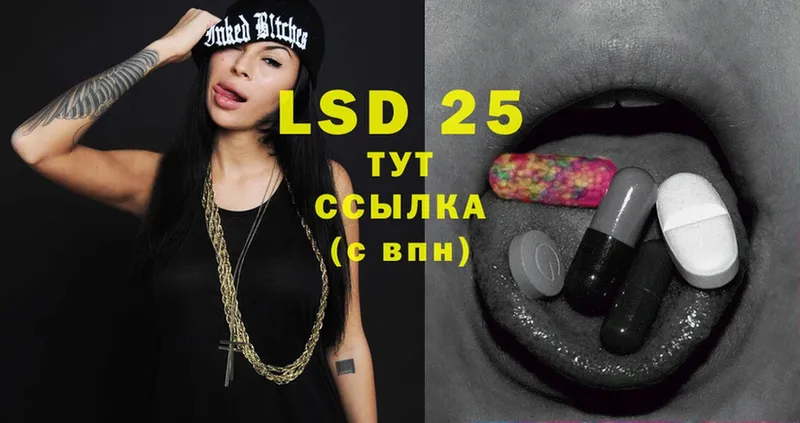 LSD-25 экстази кислота  Кубинка 