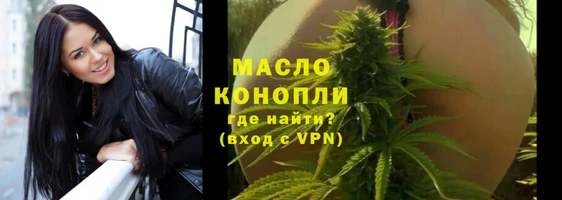 ТГК гашишное масло Кубинка